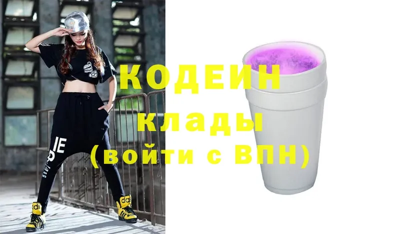 Кодеиновый сироп Lean Purple Drank  Полысаево 