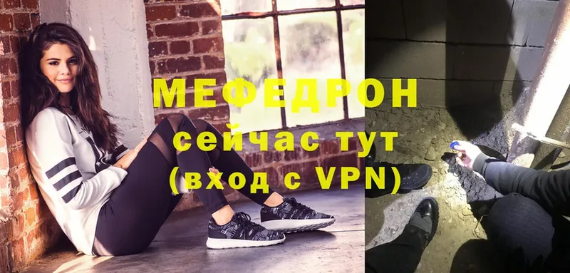 МЕФ VHQ  omg ссылка  Полысаево  купить наркотики цена 