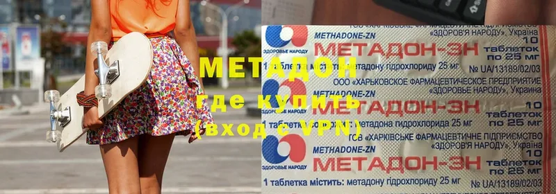 Метадон methadone  Полысаево 